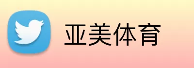 亚美体育 Logo